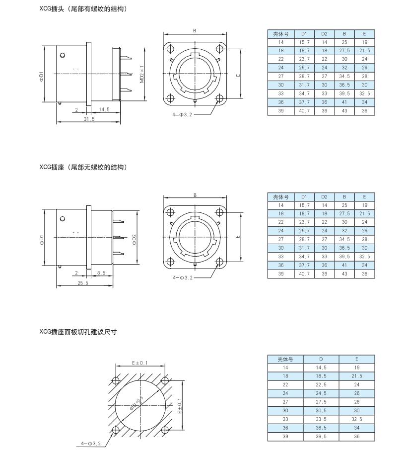 焊接電連接器.png